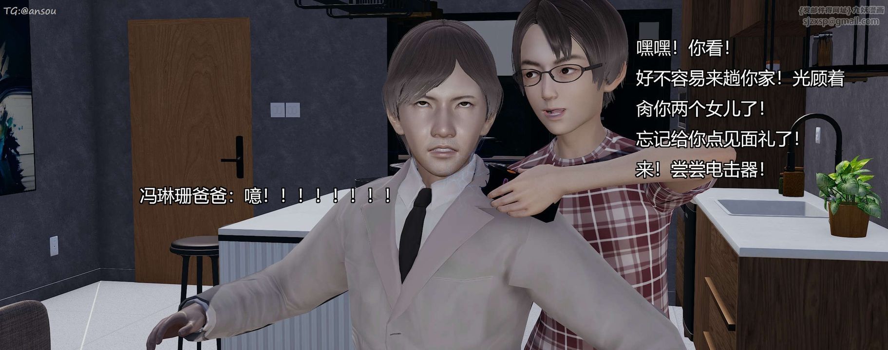 [3D]奸魔再世第07話