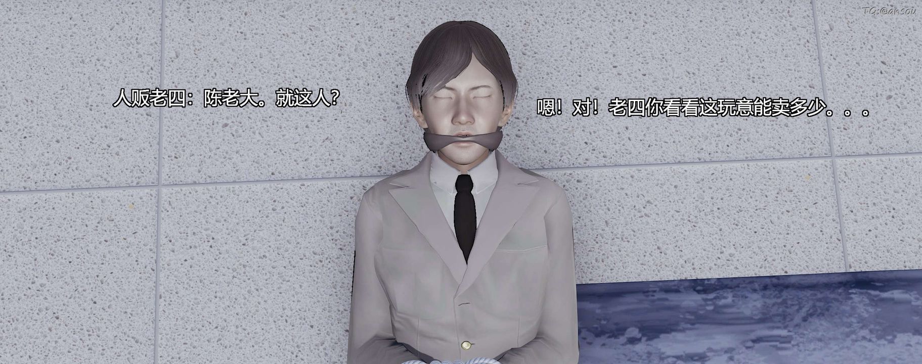 [3D]奸魔再世第08话