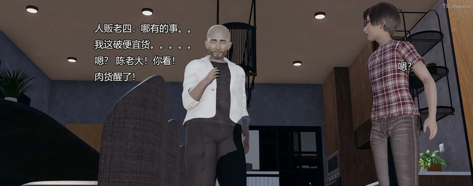 [3D]奸魔再世-第08话 - 图片 6