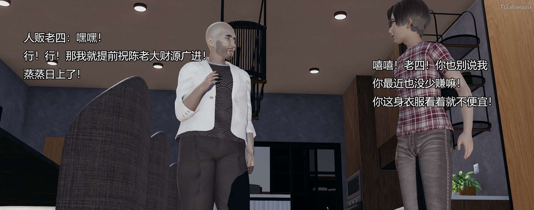 [3D]奸魔再世第08话