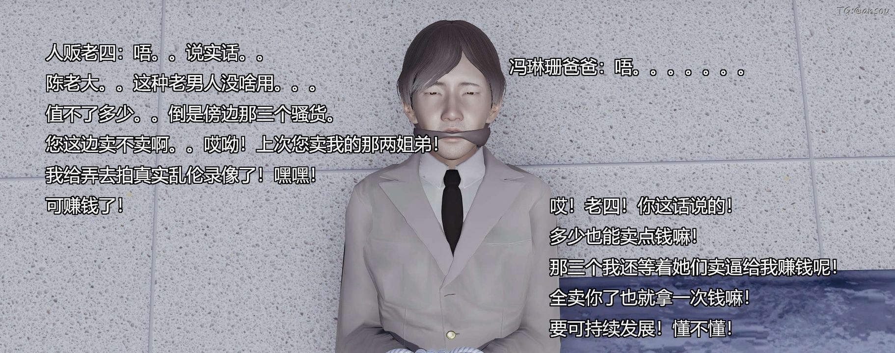 [3D]奸魔再世第08话