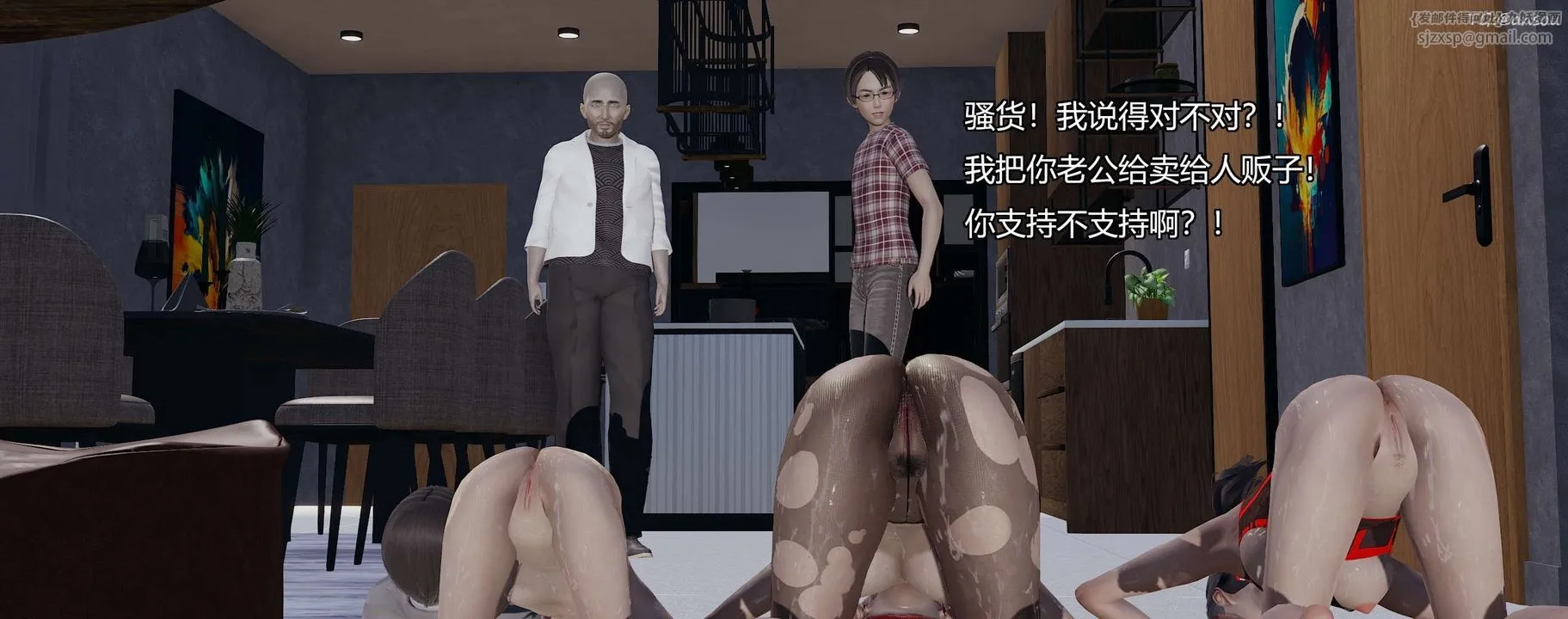 [3D]奸魔再世-第08话 - 图片 10