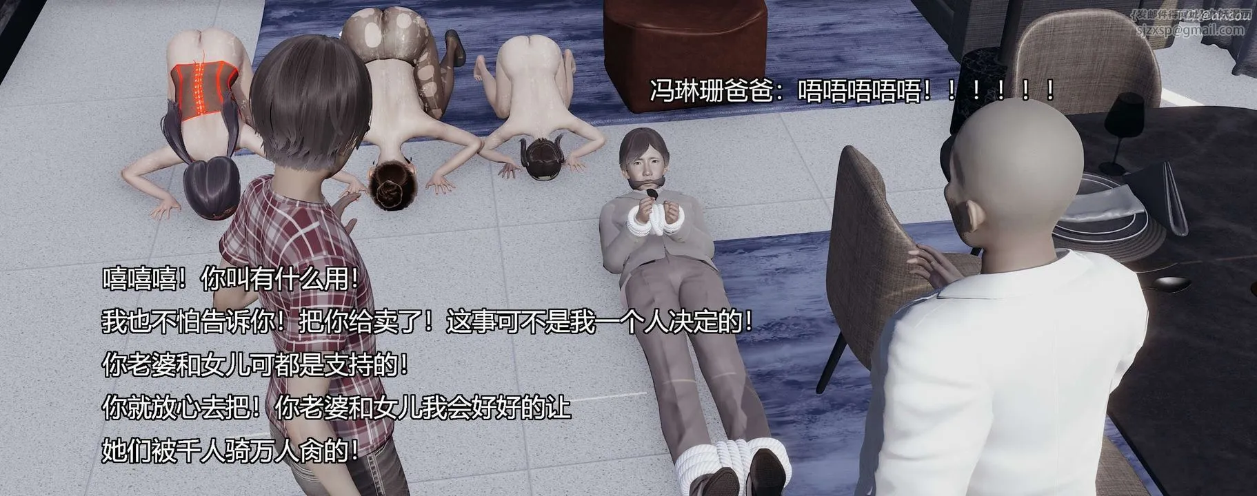 [3D]奸魔再世-第08话 - 图片 9