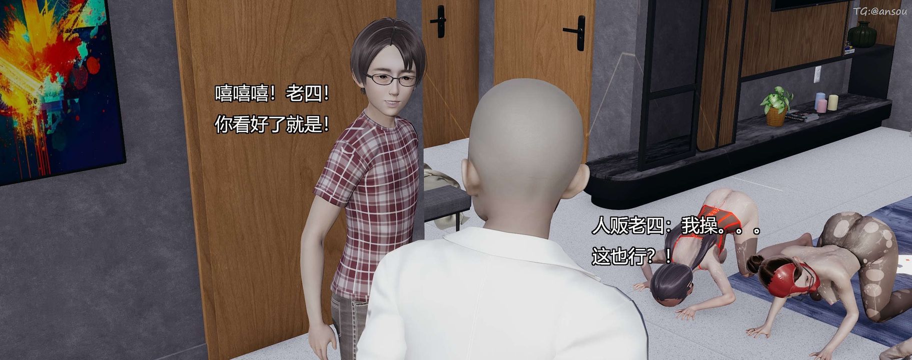 [3D]奸魔再世第08話