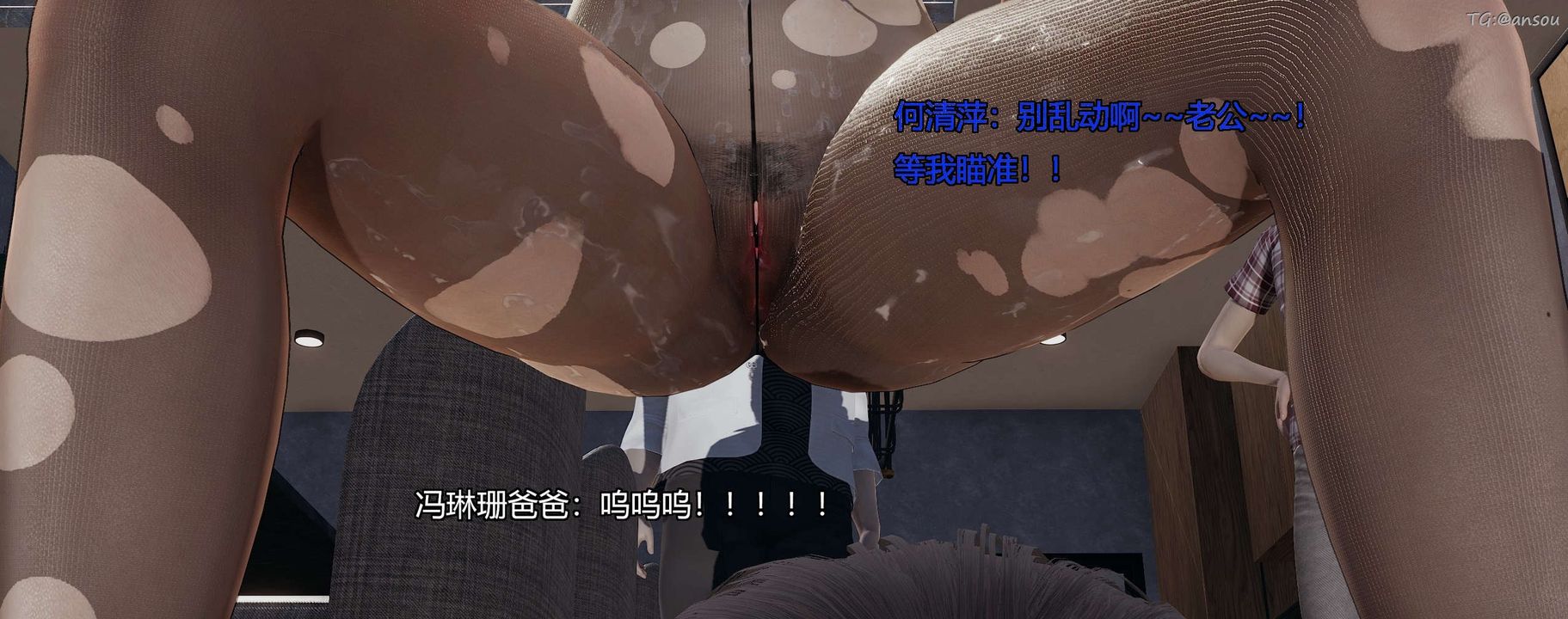 [3D]奸魔再世第08话