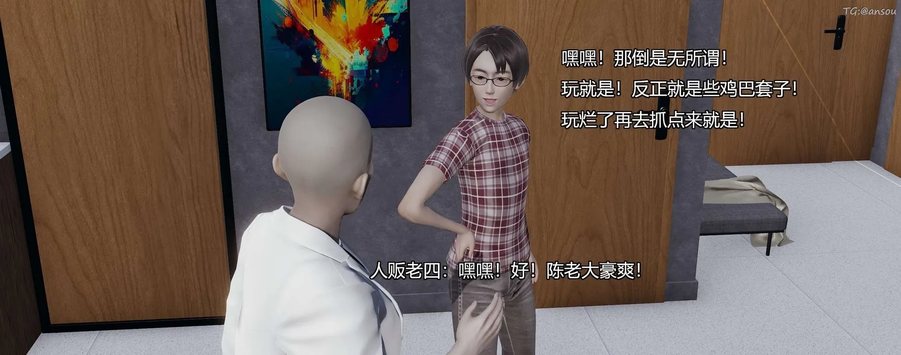 [3D]奸魔再世-第08话 - 图片 33
