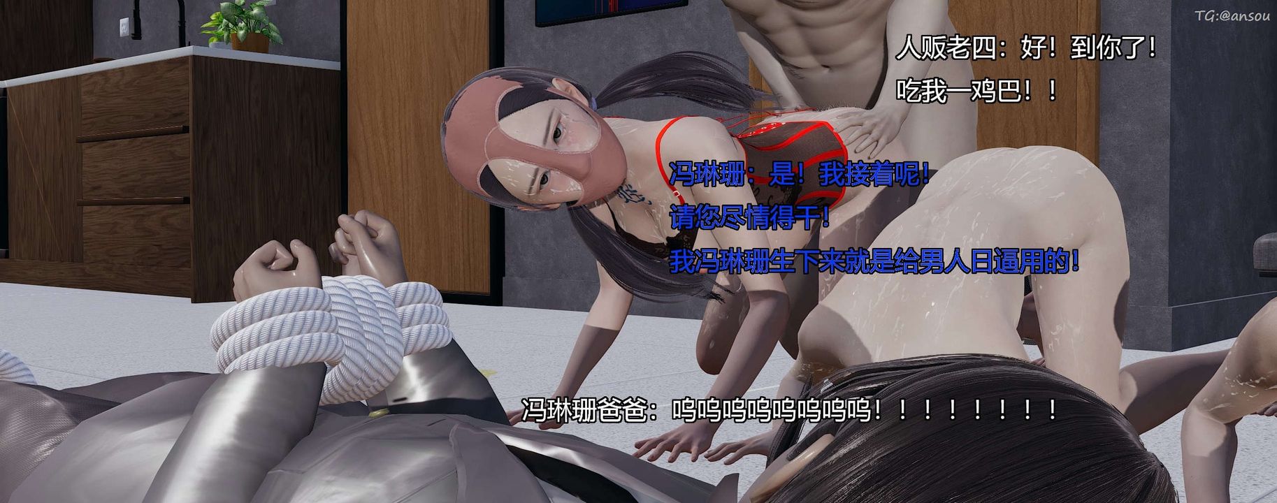 [3D]奸魔再世第08话