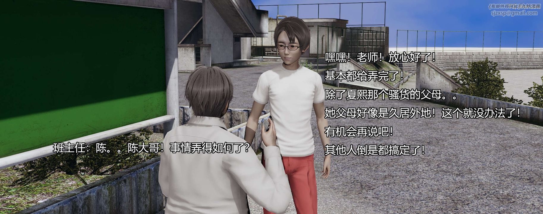 [3D]奸魔再世第08話