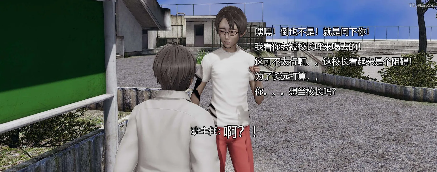[3D]奸魔再世-第08话 - 图片 57