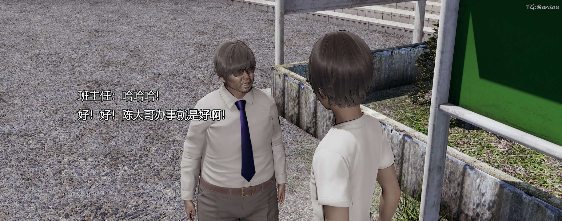 [3D]奸魔再世第08话