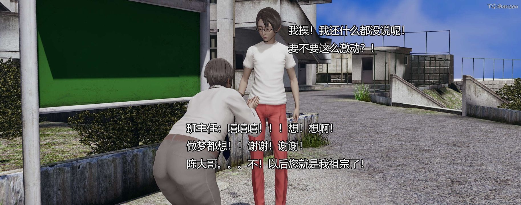 [3D]奸魔再世第08话