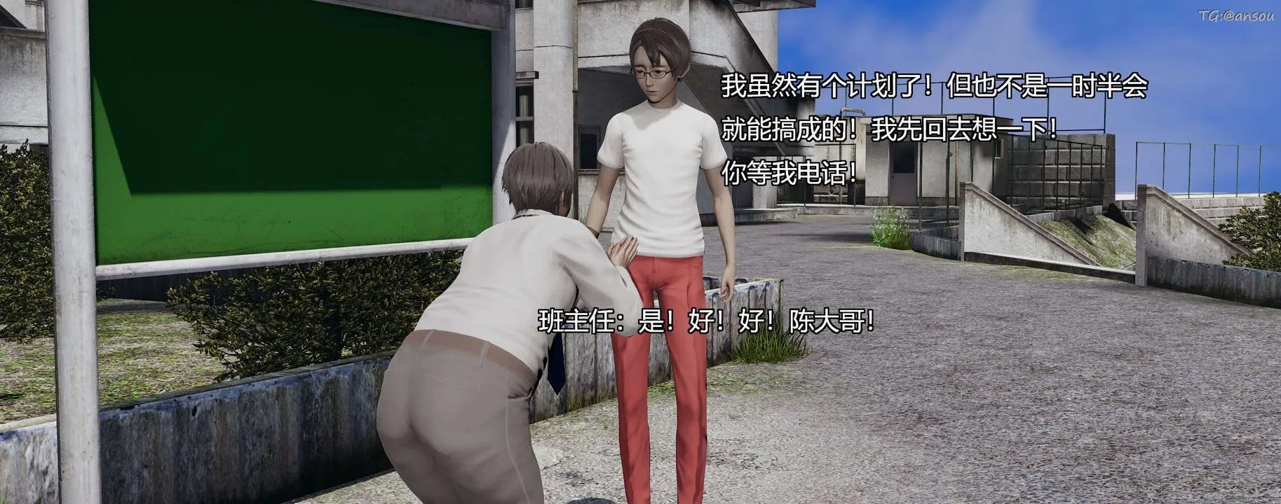 [3D]奸魔再世第08話