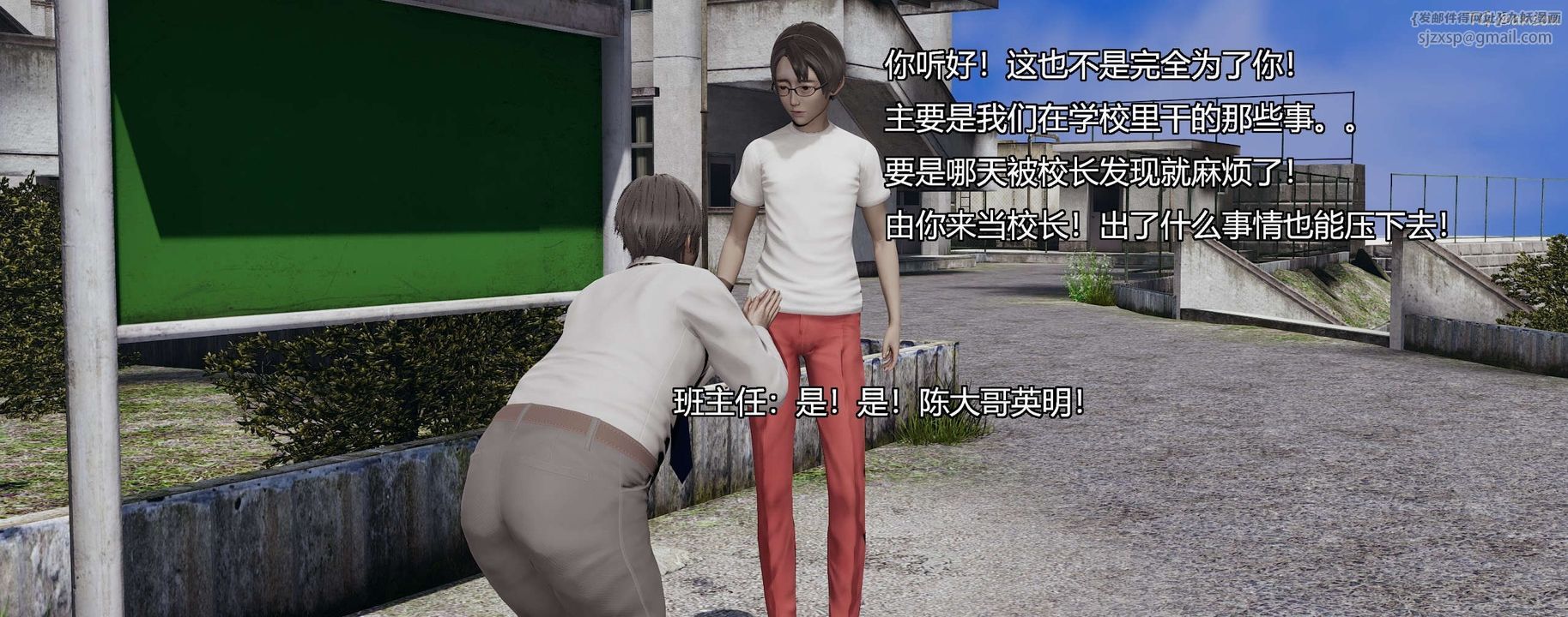 [3D]奸魔再世第08话