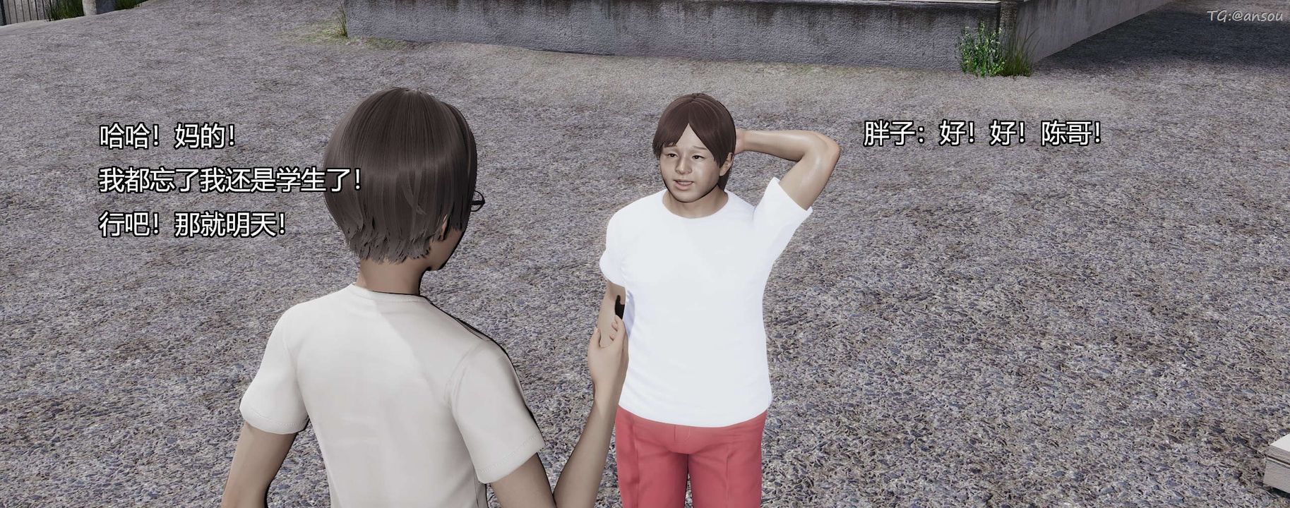 [3D]奸魔再世第08话