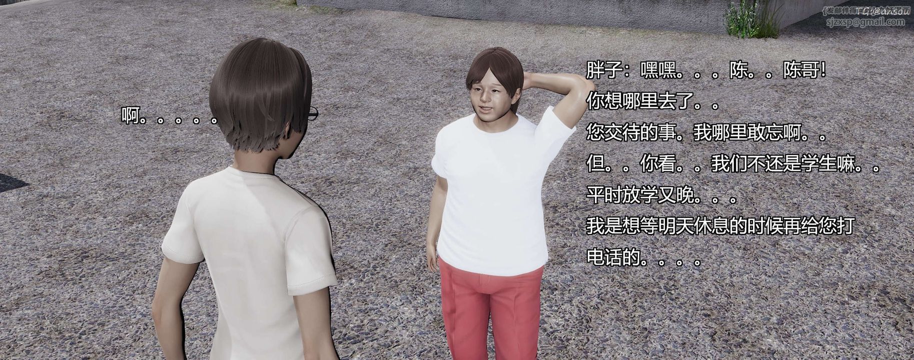 [3D]奸魔再世第08话