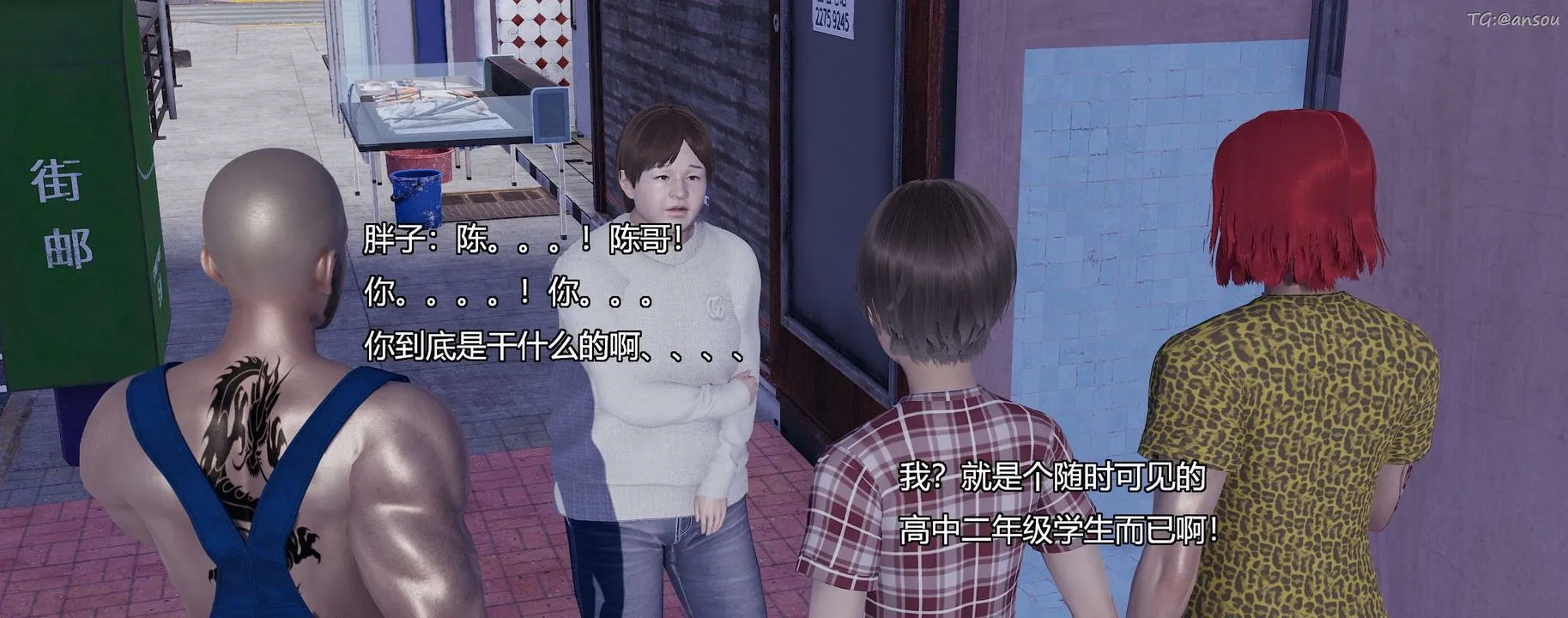 [3D]奸魔再世-第08话 - 图片 79
