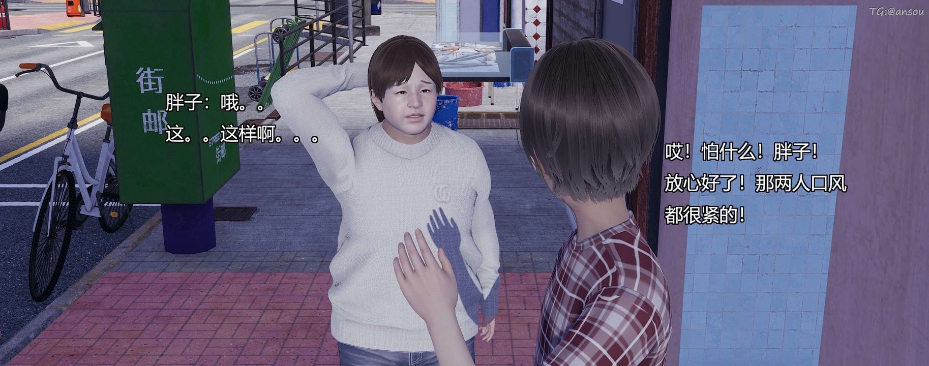 [3D]奸魔再世第08话