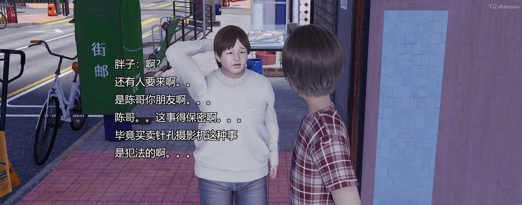 [3D]奸魔再世第08话