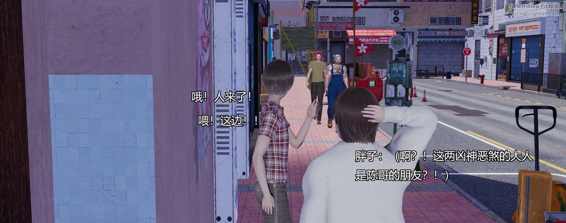 [3D]奸魔再世第08話