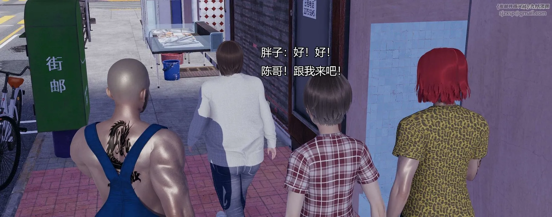 [3D]奸魔再世第08話