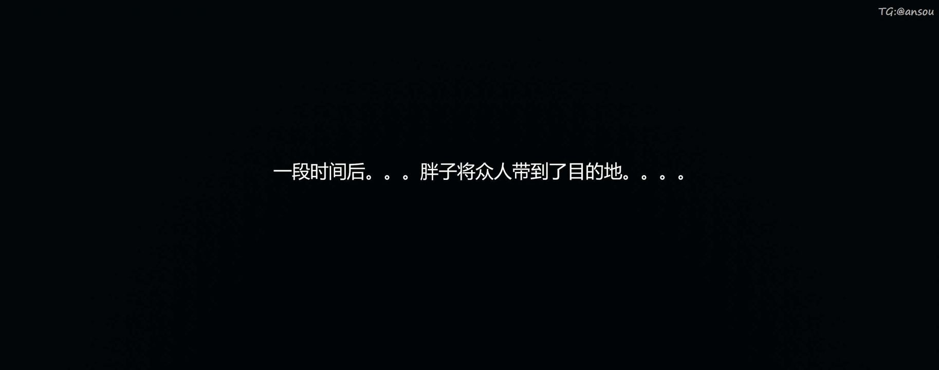 [3D]奸魔再世第08话