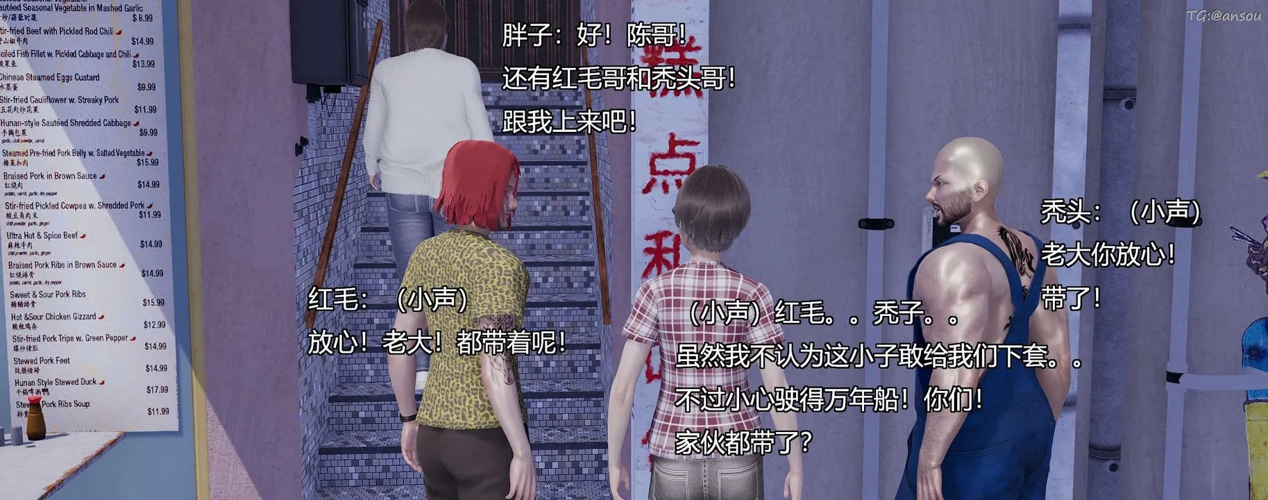 [3D]奸魔再世-第08话 - 图片 84
