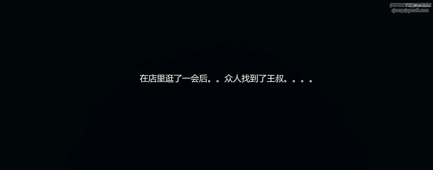 [3D]奸魔再世-第08话 - 图片 87