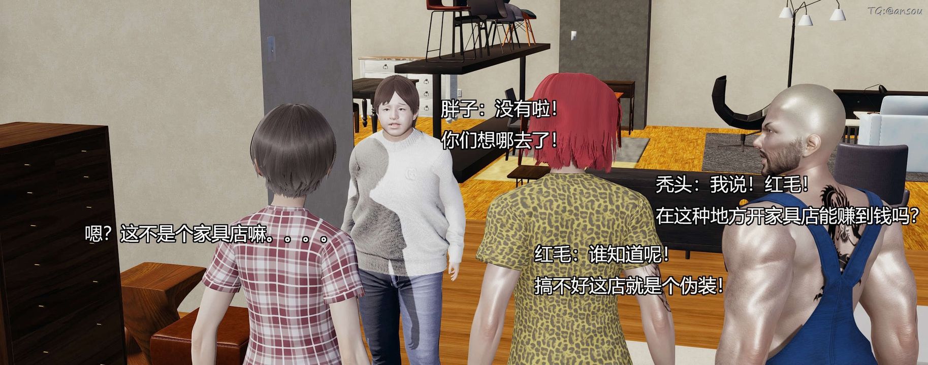 [3D]奸魔再世第08話