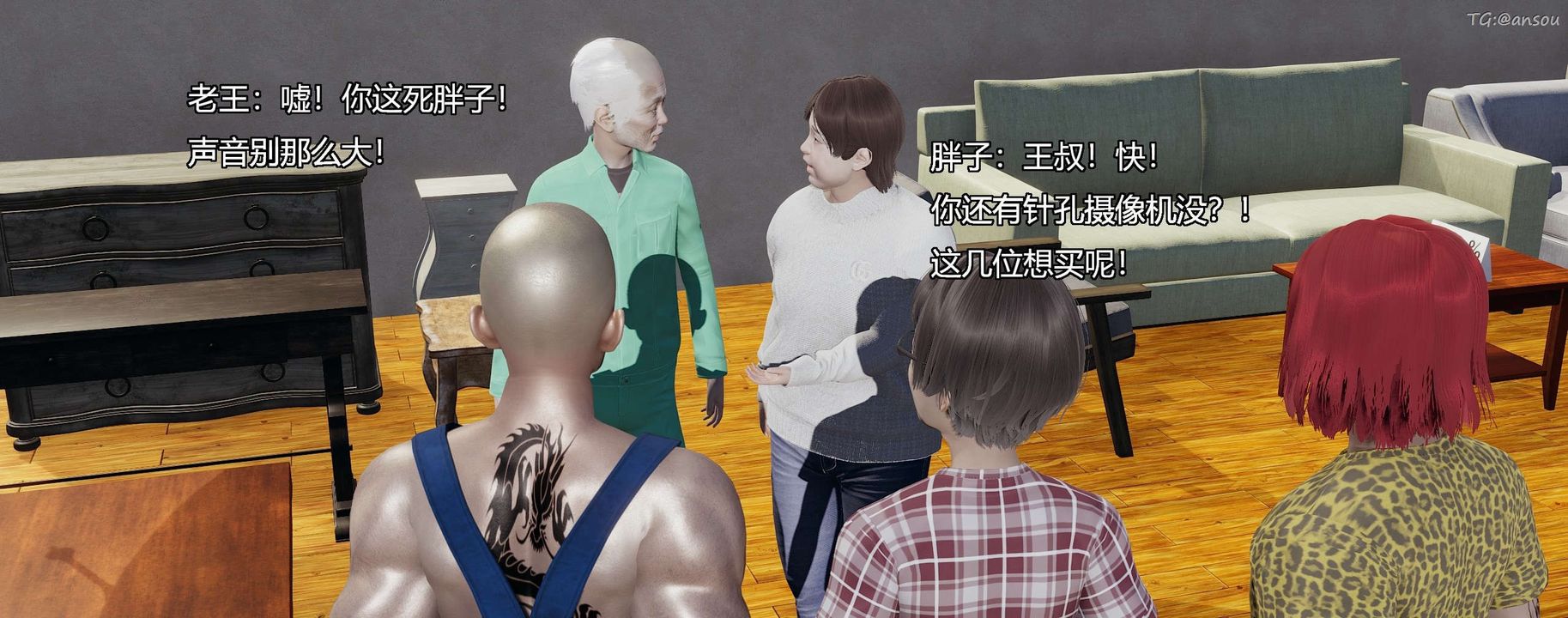 [3D]奸魔再世第08话