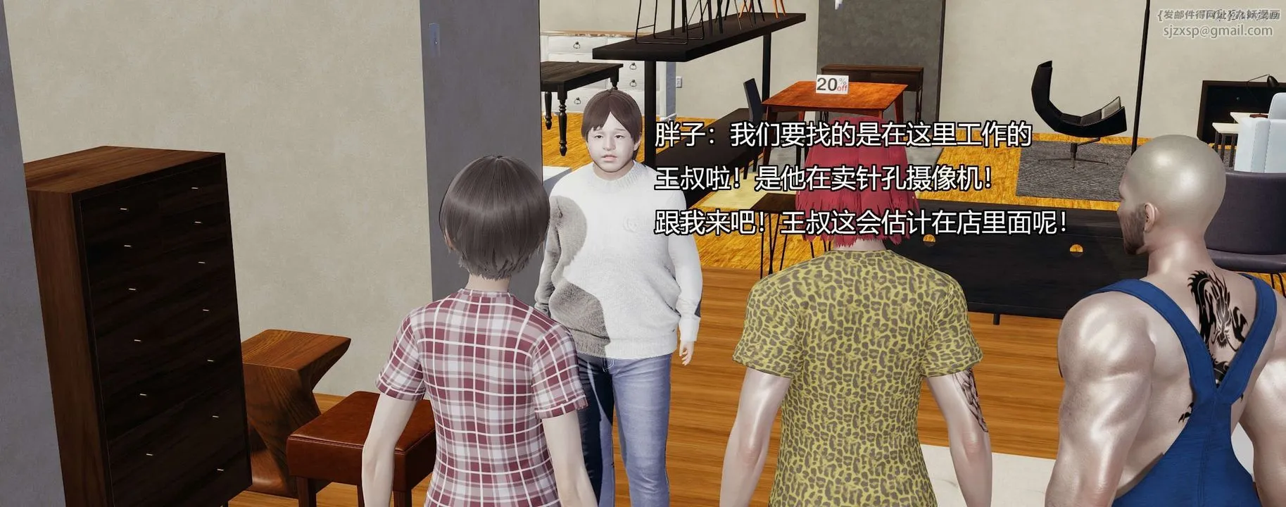 [3D]奸魔再世-第08话 - 图片 86