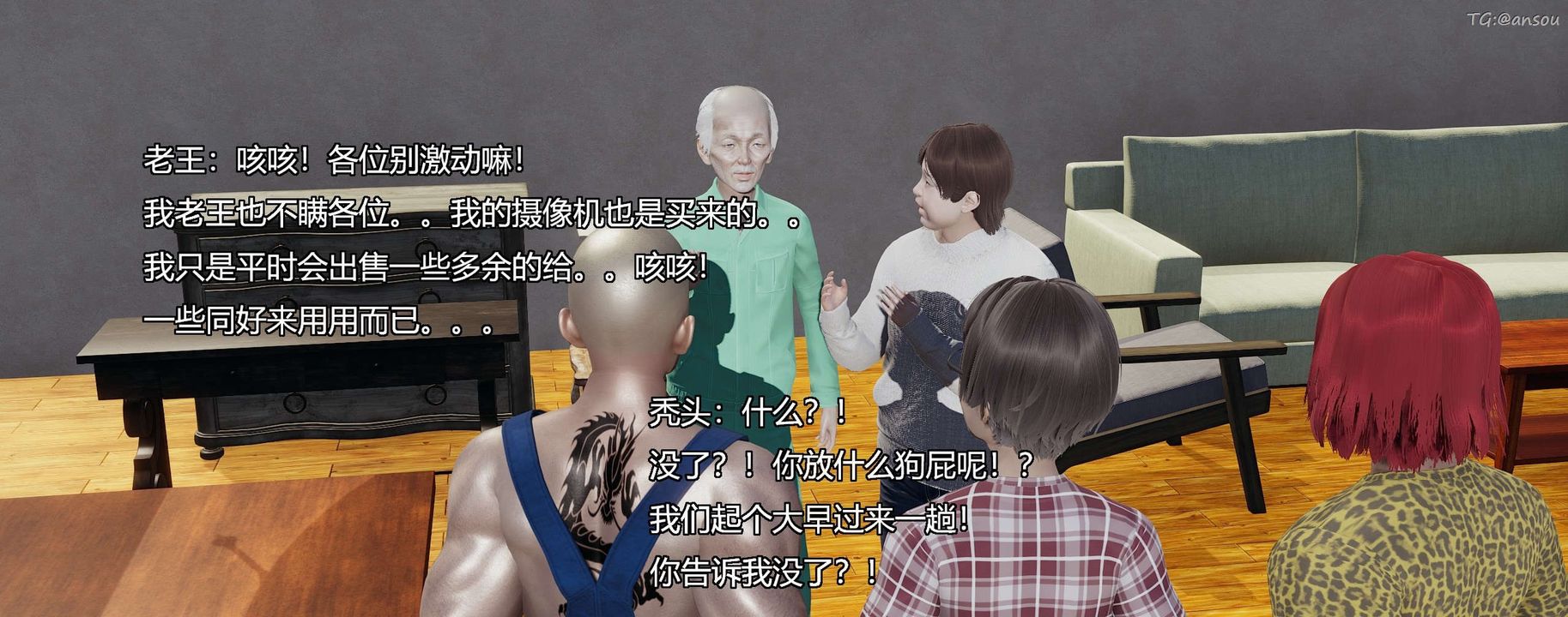 [3D]奸魔再世第08话