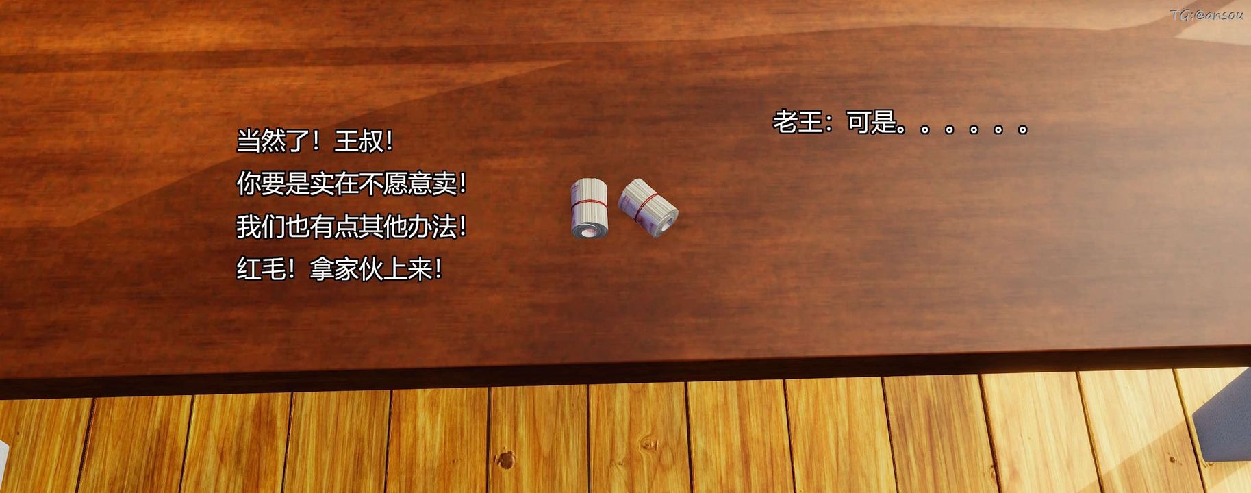 [3D]奸魔再世第08话