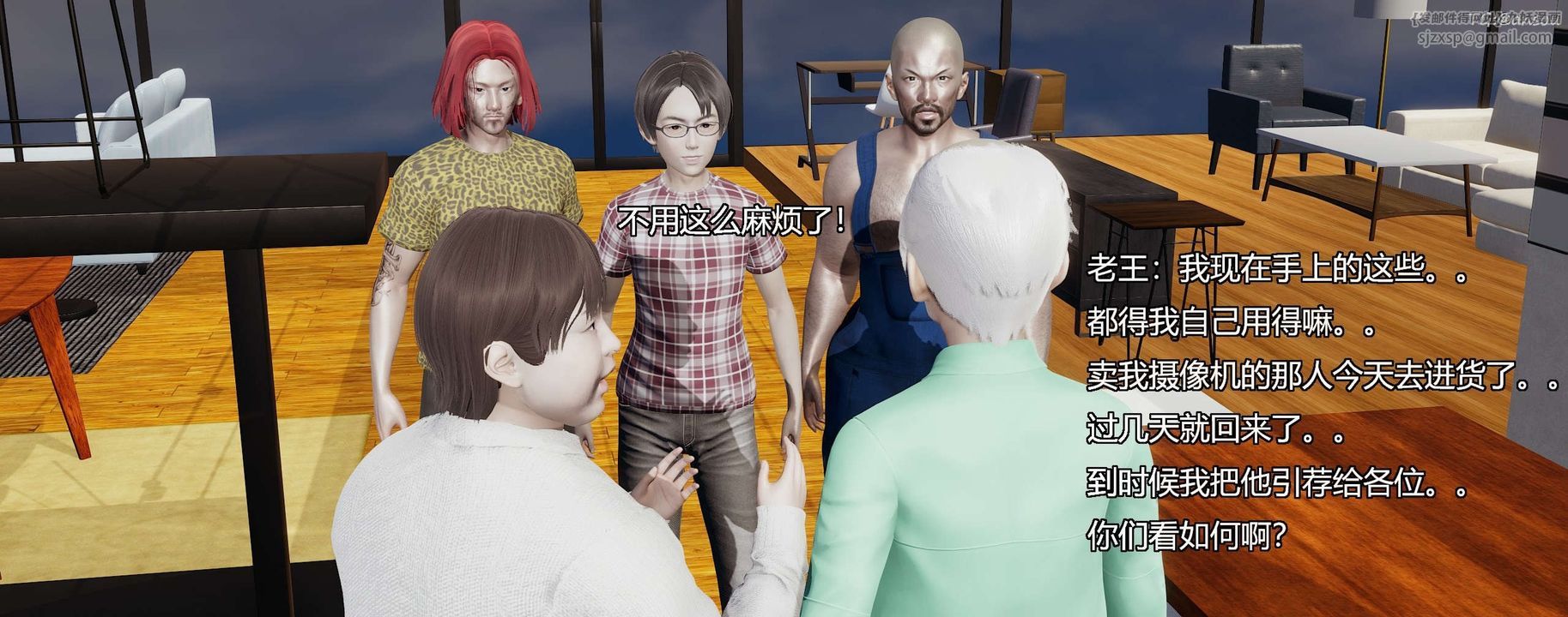 [3D]奸魔再世第08话