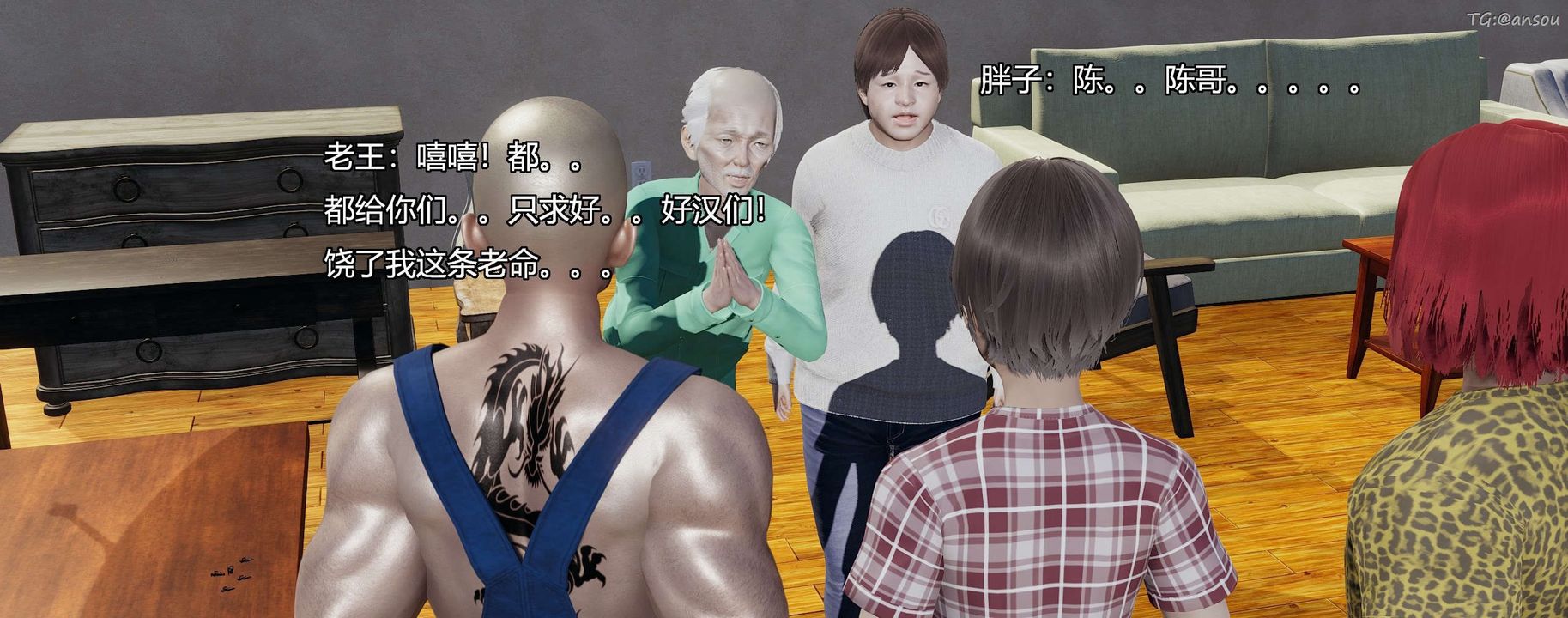 [3D]奸魔再世第08話