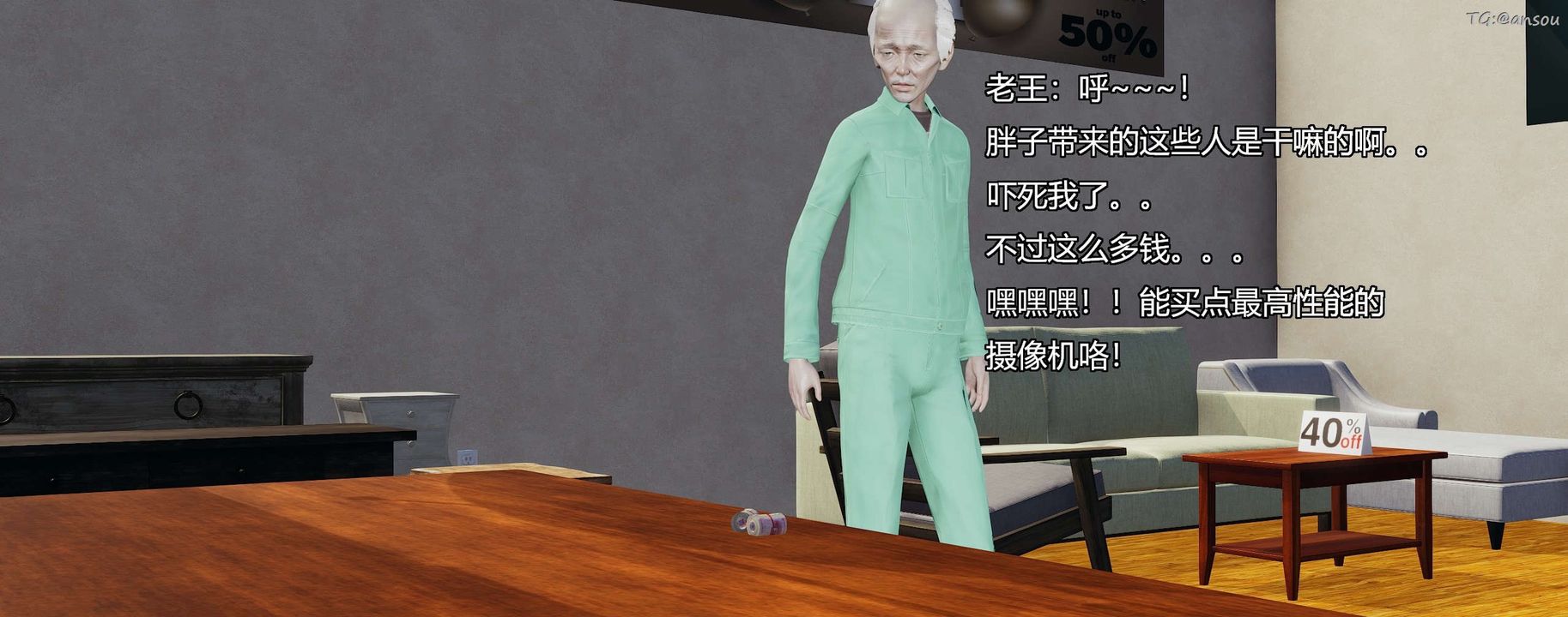 [3D]奸魔再世第08話