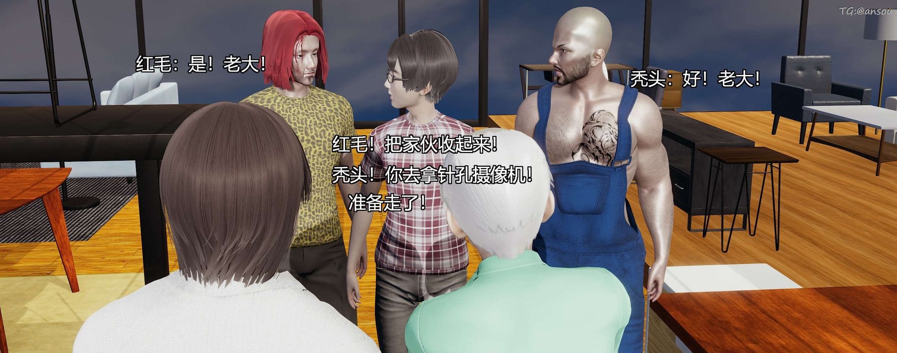 [3D]奸魔再世第08话