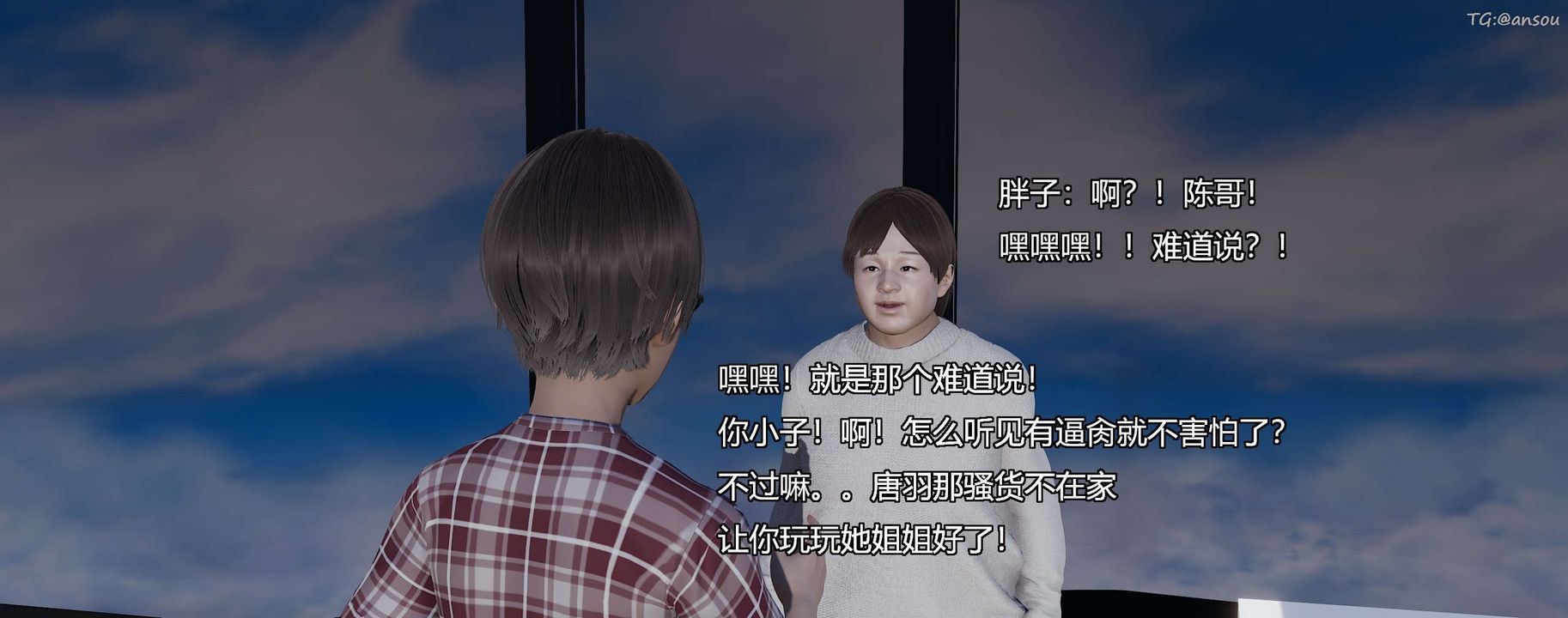 [3D]奸魔再世第08话