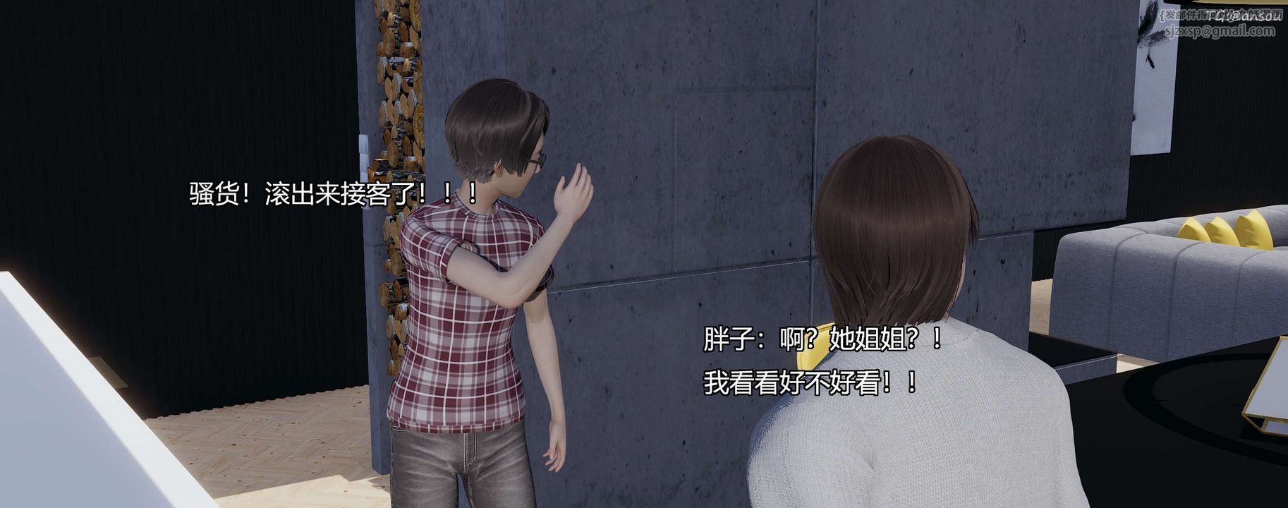 [3D]奸魔再世第08话