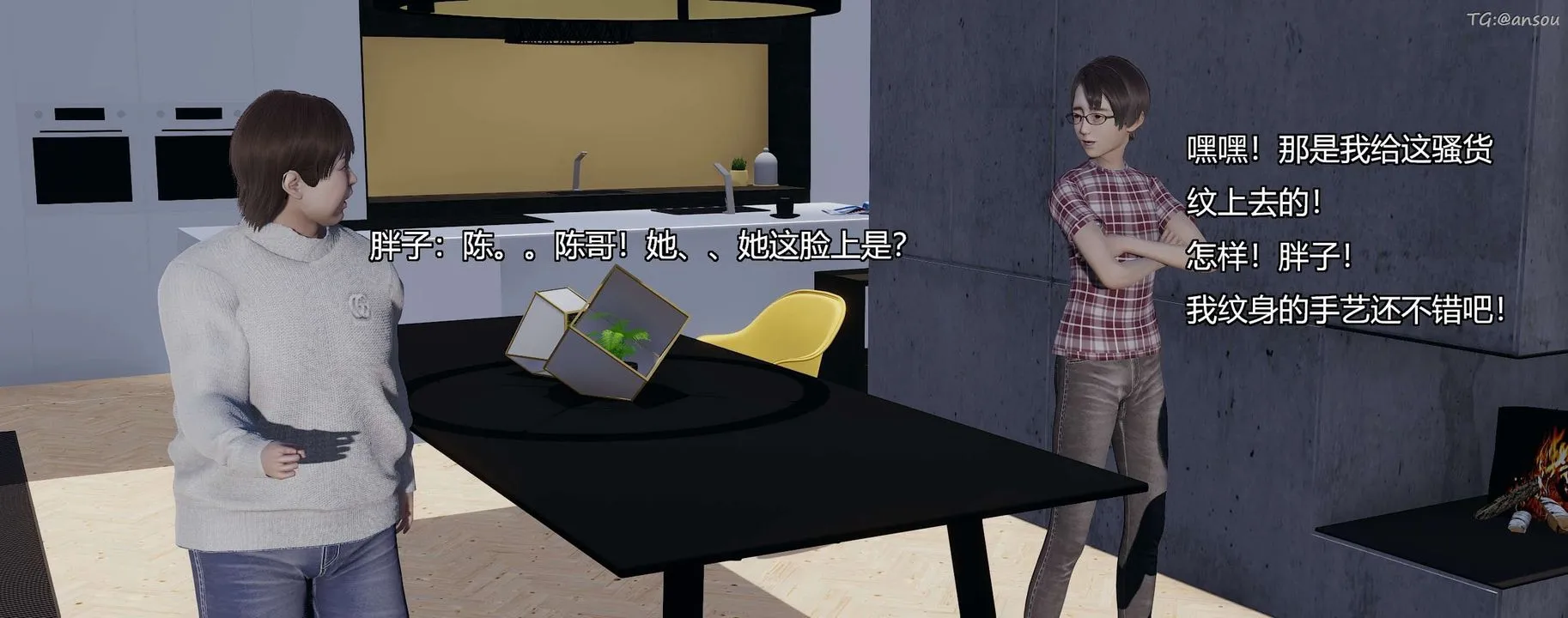 [3D]奸魔再世-第08话 - 图片 114