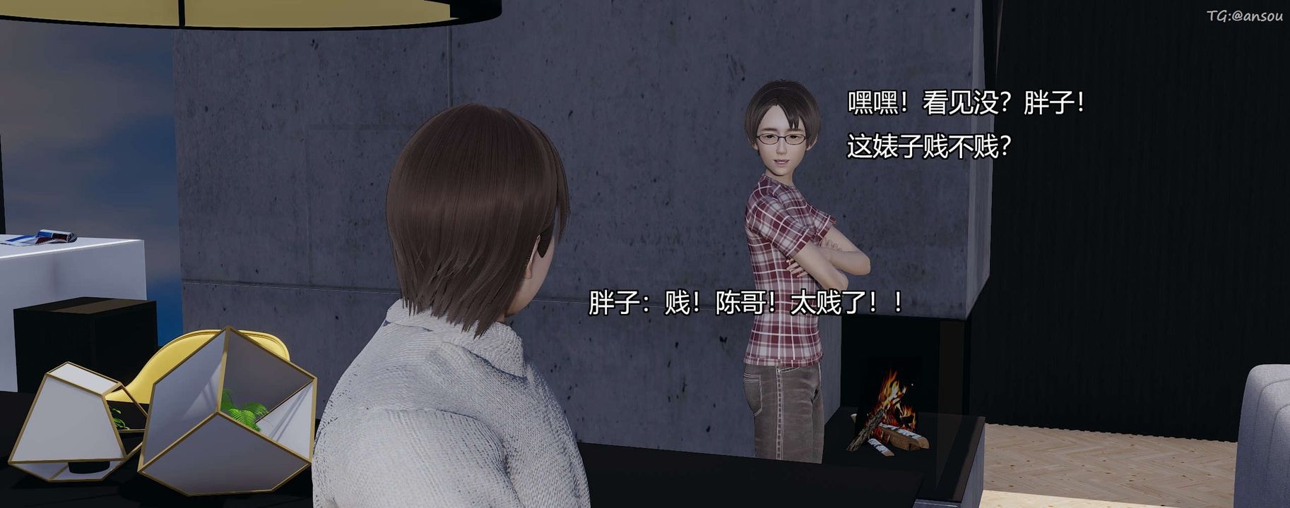 [3D]奸魔再世第08话