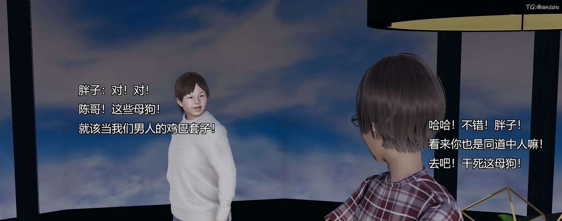[3D]奸魔再世-第08话 - 图片 120
