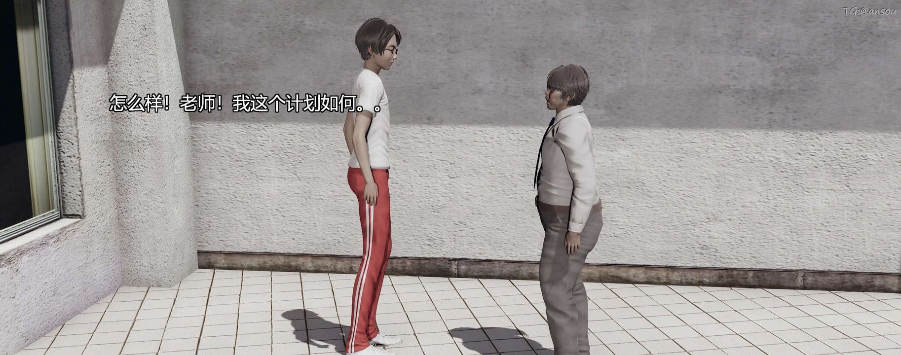 [3D]奸魔再世第08话