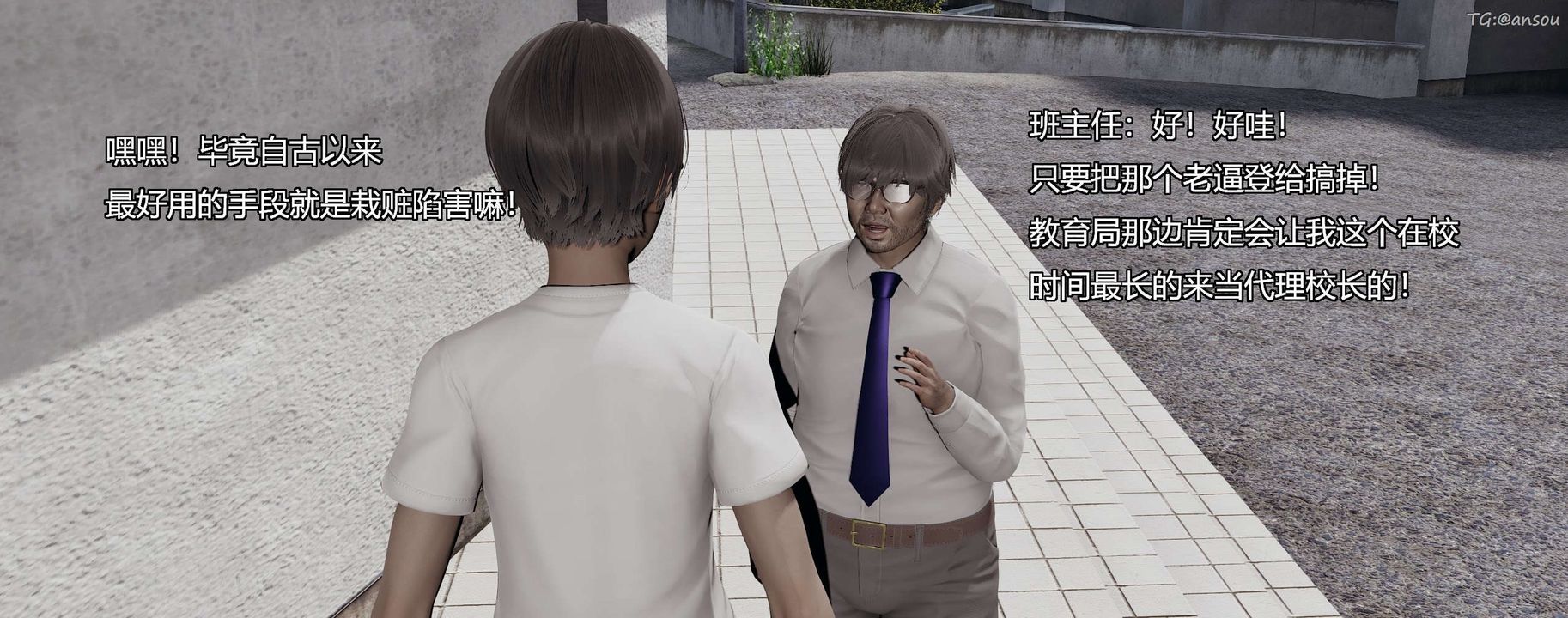 [3D]奸魔再世第08话