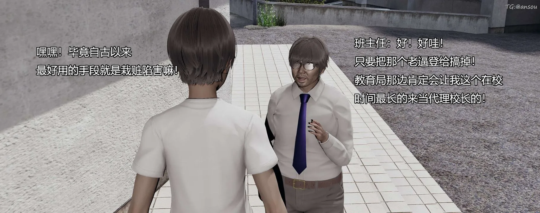 [3D]奸魔再世-第08话 - 图片 131