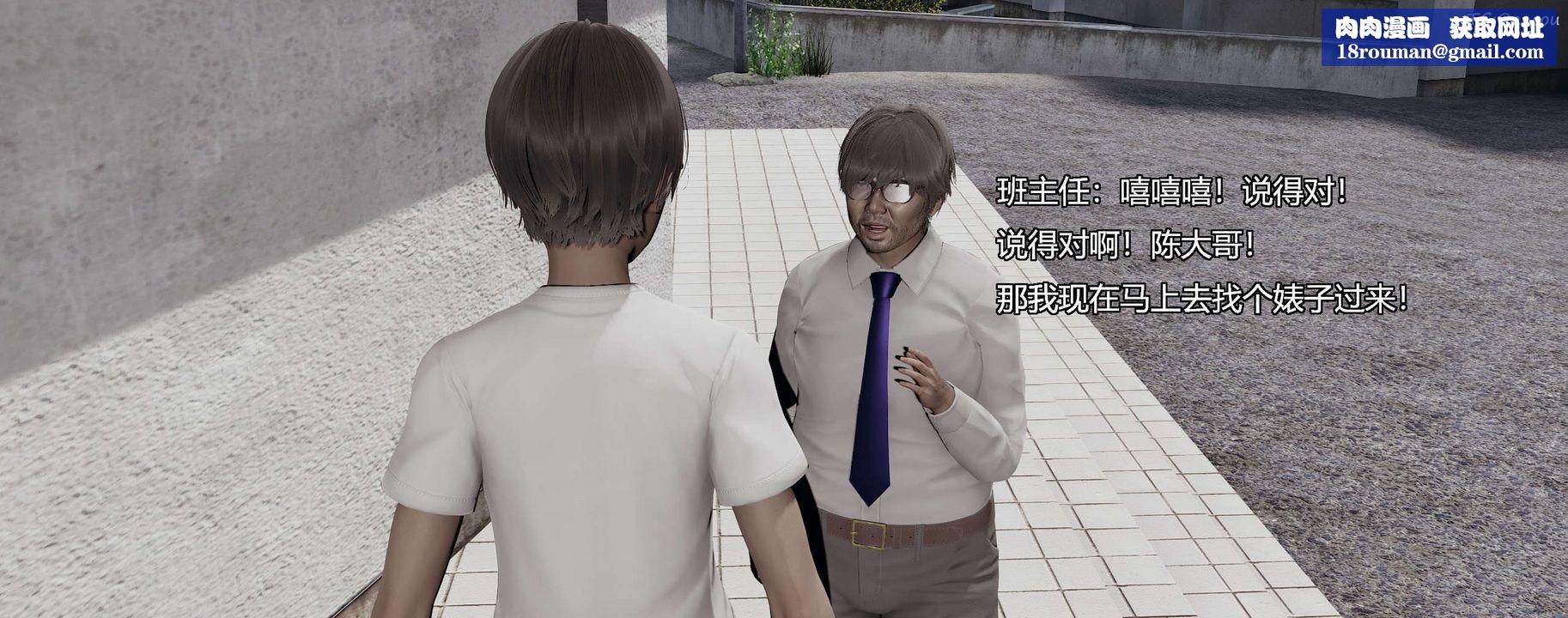 [3D]奸魔再世第08話