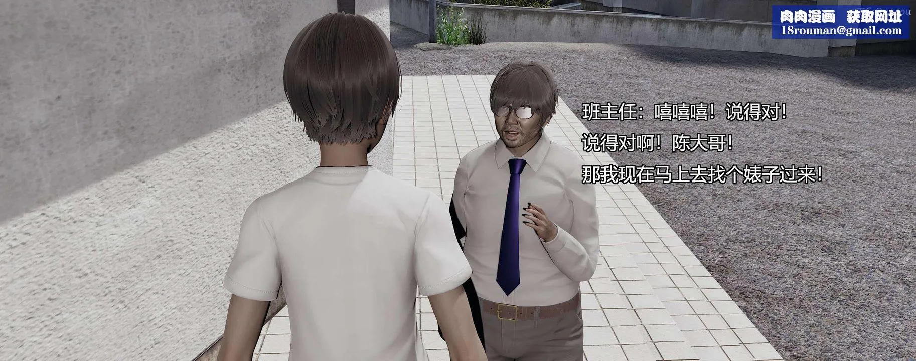 [3D]奸魔再世-第08话 - 图片 132