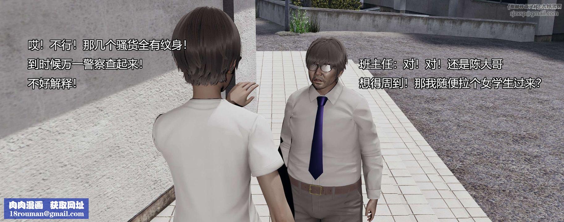 [3D]奸魔再世第08话