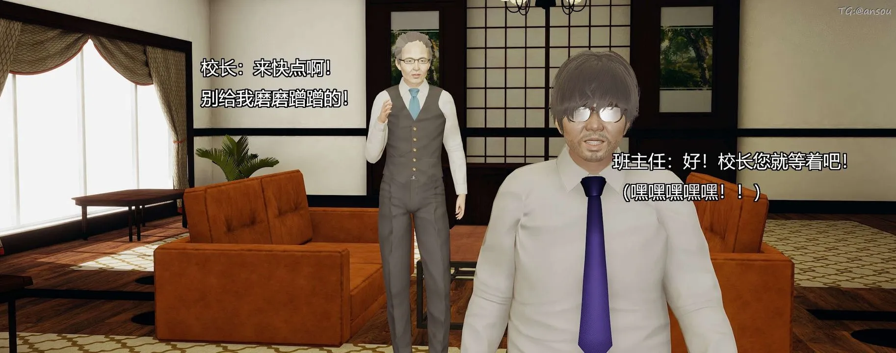 [3D]奸魔再世第08話