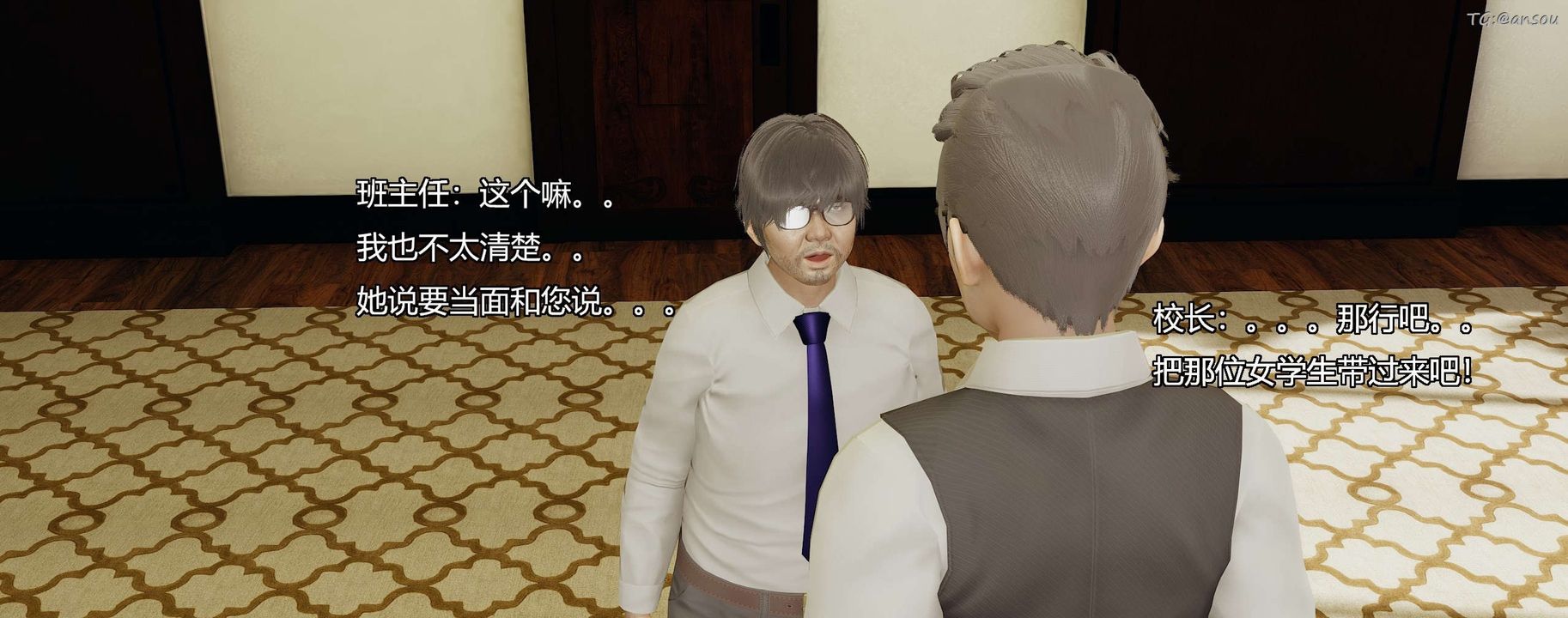 [3D]奸魔再世第08话