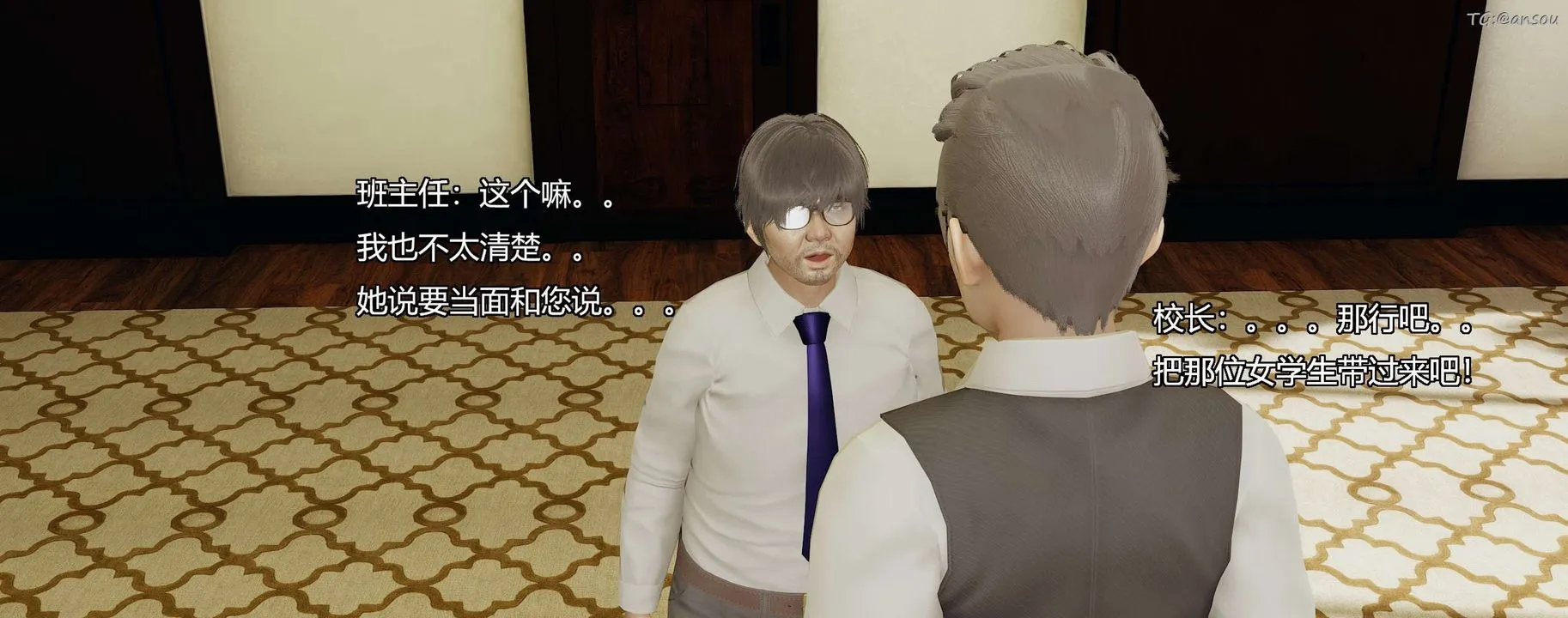 [3D]奸魔再世第08話